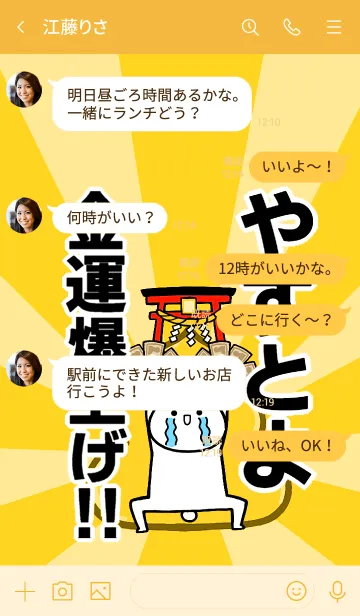 [LINE着せ替え] 【やすとよ】専用☆金運爆上げ着せかえの画像4