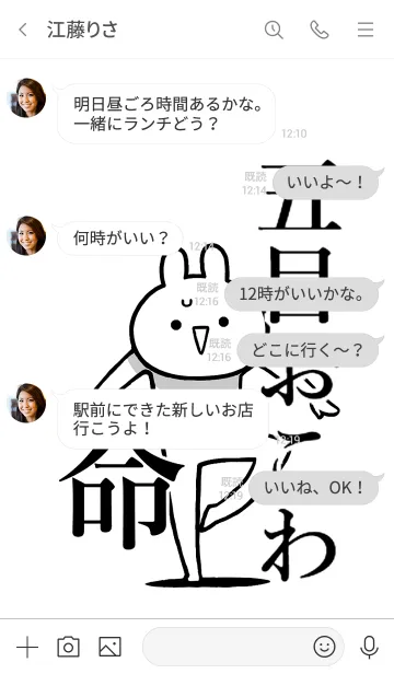 [LINE着せ替え] 【五目おこわ】命！好きすぎる名前着せかえの画像4