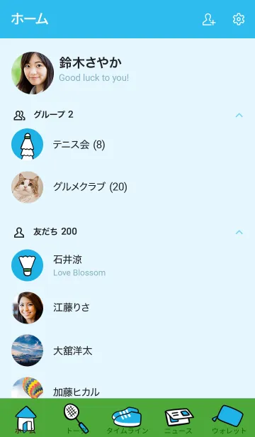 [LINE着せ替え] バドミントン/ブルー×グリーンの画像2