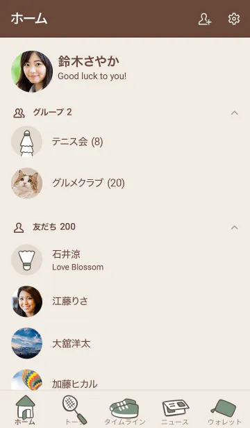 [LINE着せ替え] バドミントン/ベージュ×グリーンの画像2