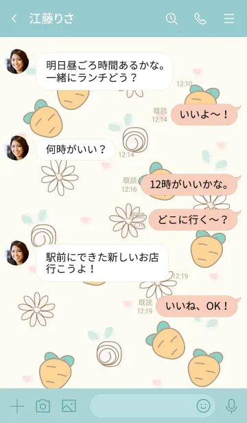 [LINE着せ替え] Baby carrot 5 :)の画像4