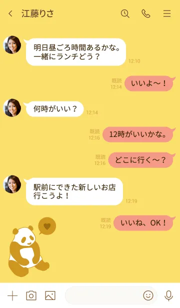 [LINE着せ替え] シンプル パンダ - イエロー オーカー -の画像4