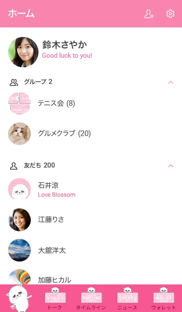 [LINE着せ替え] ピンクとナンバープレートと時々猫の画像2