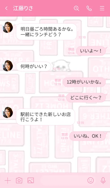 [LINE着せ替え] ピンクとナンバープレートと時々猫の画像4
