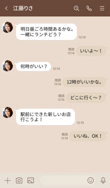 [LINE着せ替え] ベージュ : 色合いアイコン着せ替えの画像4