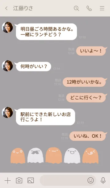 [LINE着せ替え] くすみおばけ オレンジの画像4