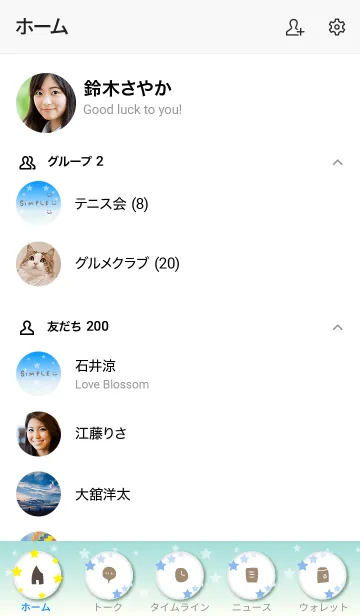 [LINE着せ替え] 空と大地24の画像2