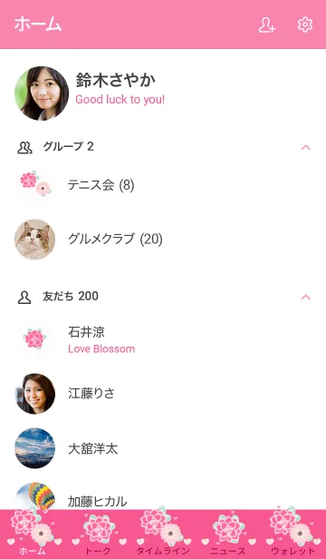 [LINE着せ替え] Pink succulent 4 :)の画像2