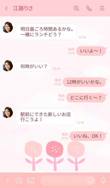[LINE着せ替え] 3つのピンク色の花 4の画像4