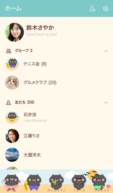 [LINE着せ替え] Black Bear On The Beach  Theme (JP)の画像2