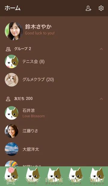 [LINE着せ替え] ねことアイスクリームの画像2