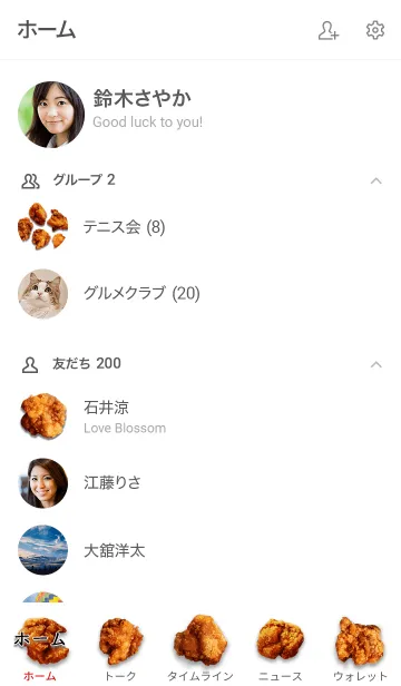 [LINE着せ替え] 揚げたてからあげの画像2