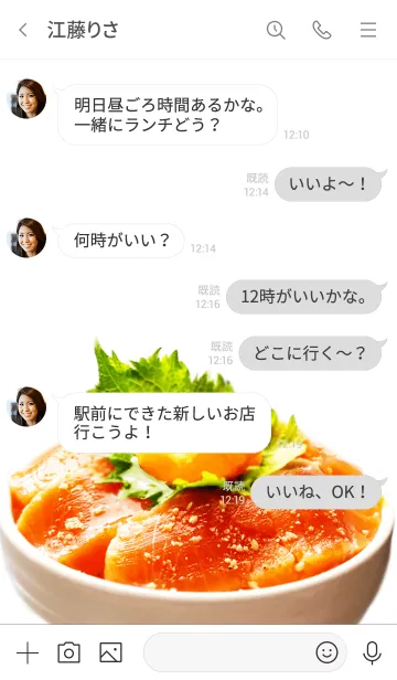 [LINE着せ替え] トロサーモン丼の画像4