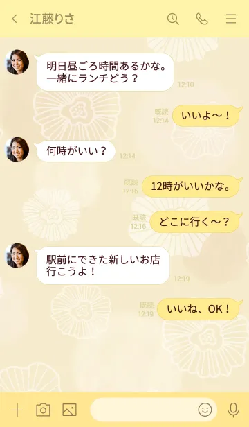 [LINE着せ替え] 花と水彩丸 ベージュ21の画像4