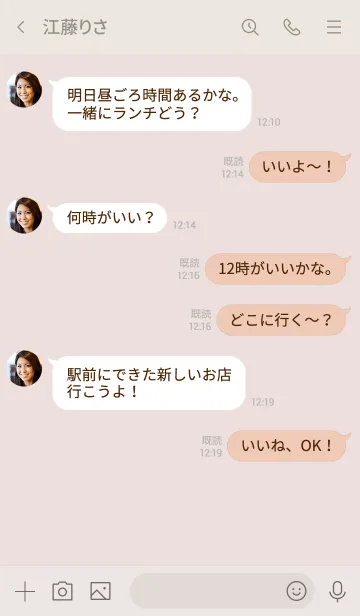 [LINE着せ替え] シンプルひよこ2＊くすみピンク2の画像4