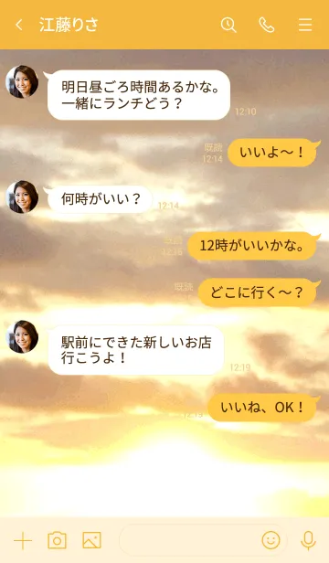 [LINE着せ替え] 黄昏時の海は景色が黄金色に輝く！金運上昇の画像4