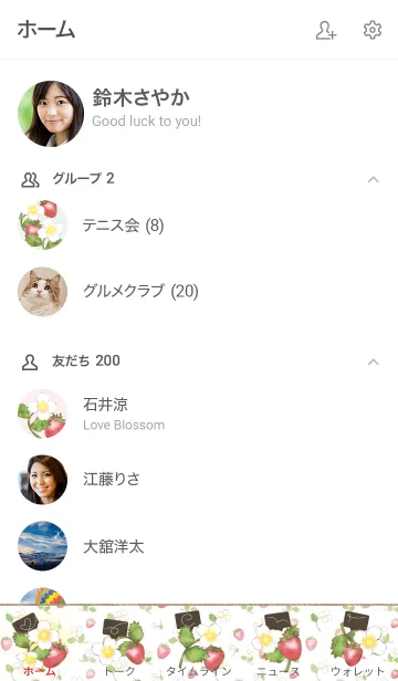 [LINE着せ替え] ストロベリー/白09.v2の画像2