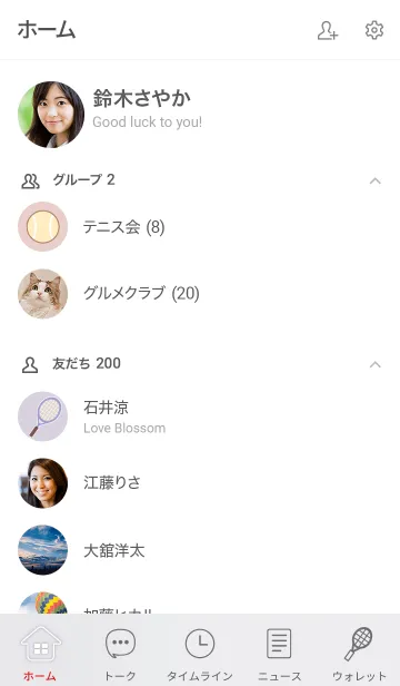 [LINE着せ替え] 水彩風 テニスきせかえ ◆グレー◆の画像2