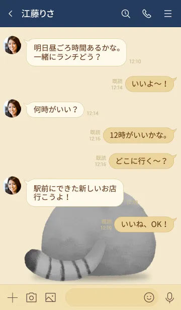 [LINE着せ替え] マヌルネコ着せ替え ◆ネイビー◆の画像4