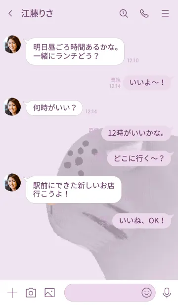 [LINE着せ替え] マヌルネコ着せ替え ◆紫◆の画像4