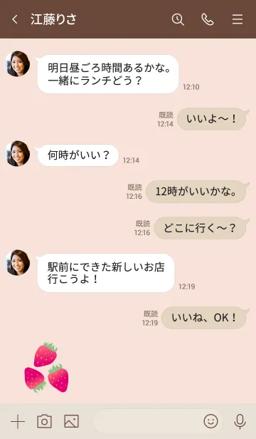 [LINE着せ替え] 可愛いいちご ピンク3の画像4