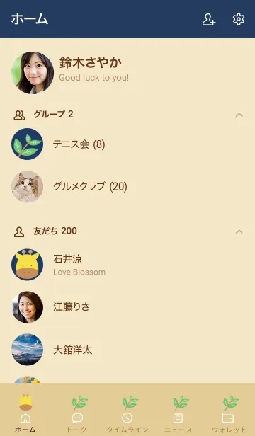 [LINE着せ替え] きりんと葉っぱの着せかえ ネイビーブルーの画像2