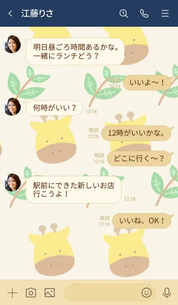 [LINE着せ替え] きりんと葉っぱの着せかえ ネイビーブルーの画像4