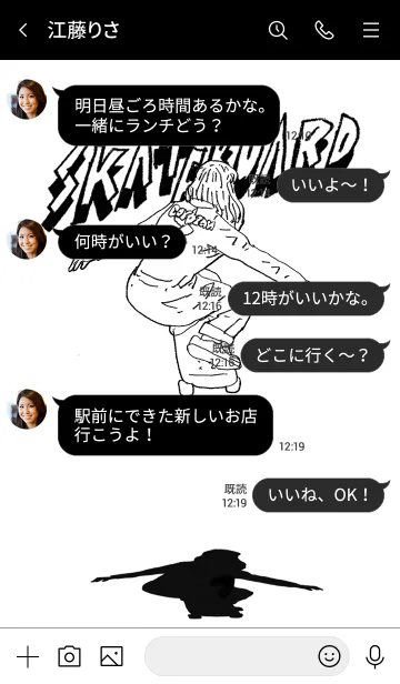 [LINE着せ替え] STREET SKATER 05 BIG JUMPの画像4