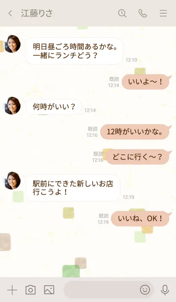 [LINE着せ替え] 水彩 秋色 四角16の画像4