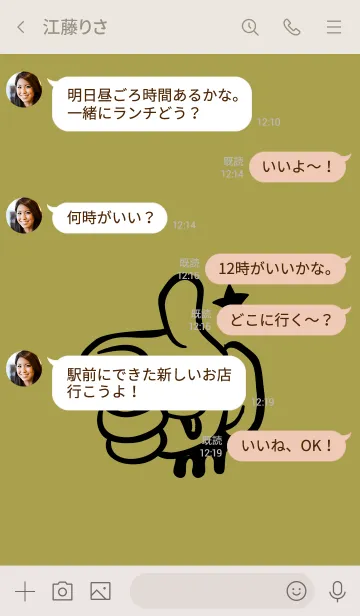 [LINE着せ替え] ドリップ ナイス 50の画像4