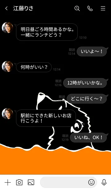 [LINE着せ替え] しろくま 11の画像4