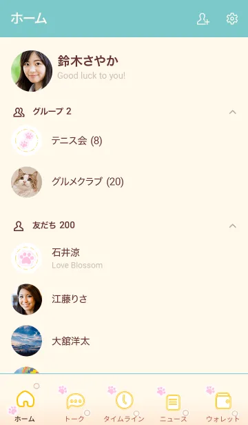 [LINE着せ替え] Cute Cat Paw 2.1！ (Beige Ver.4)の画像2