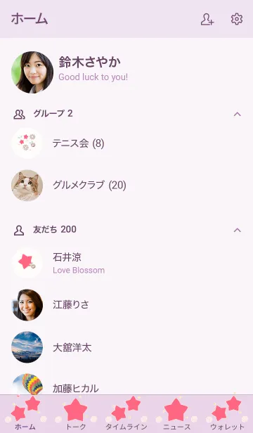 [LINE着せ替え] My chat my lovely stars (Pink ver.) 10の画像2