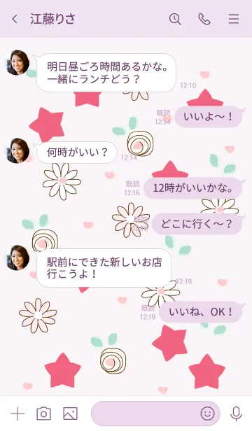 [LINE着せ替え] My chat my lovely stars (Pink ver.) 10の画像4