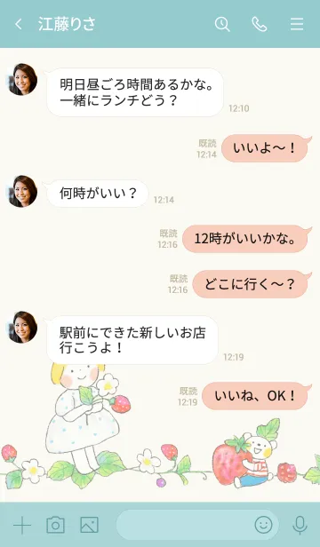 [LINE着せ替え] 仲良しともだち【Strawberry】の画像4