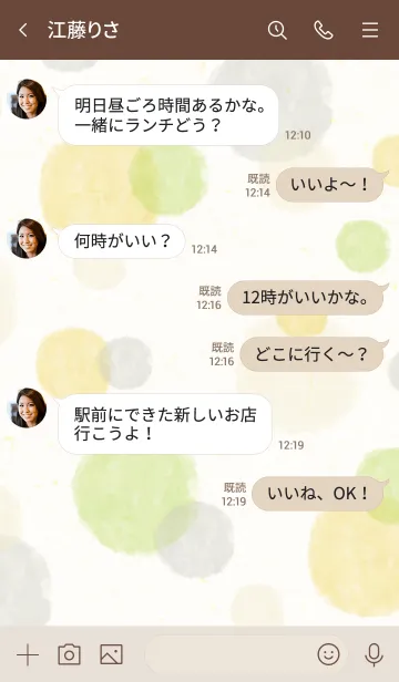 [LINE着せ替え] 水彩丸 黄色緑13の画像4