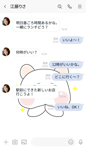 [LINE着せ替え] Simple So Pretty White Mouse Theme (JP)の画像4