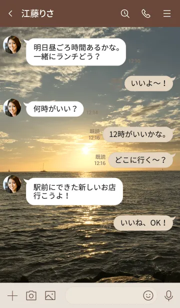 [LINE着せ替え] Seaside Sunset Hawaii 5の画像4