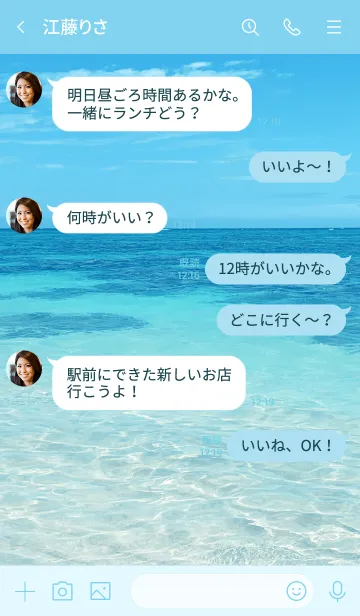 [LINE着せ替え] The blue transparent sea 2の画像4