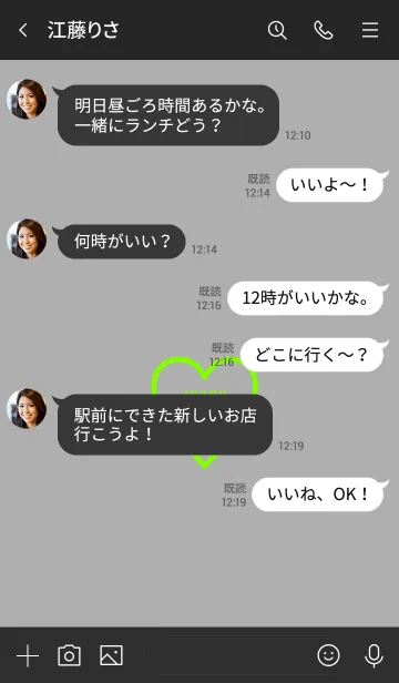 [LINE着せ替え] ユニオン ハート 3の画像4