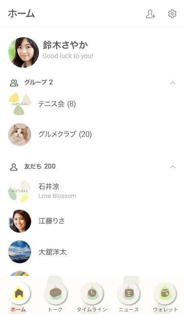 [LINE着せ替え] 葉っぱ 茶 緑の画像2