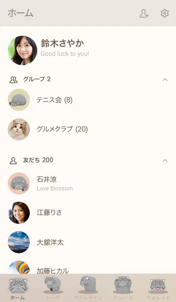 [LINE着せ替え] マヌルネコ着せ替え ◆ベージュ◆の画像2