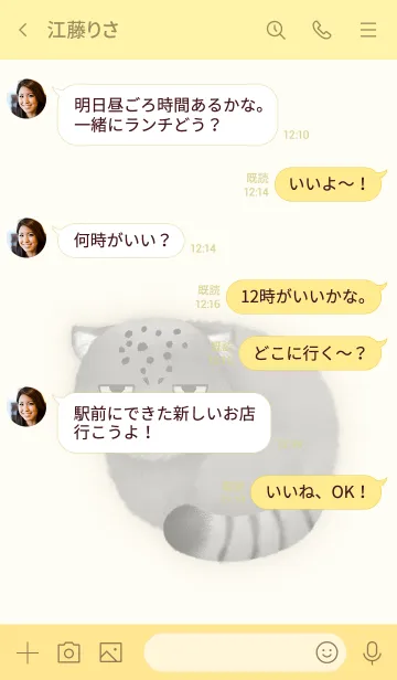 [LINE着せ替え] マヌルネコ着せ替え ◆黄◆の画像4