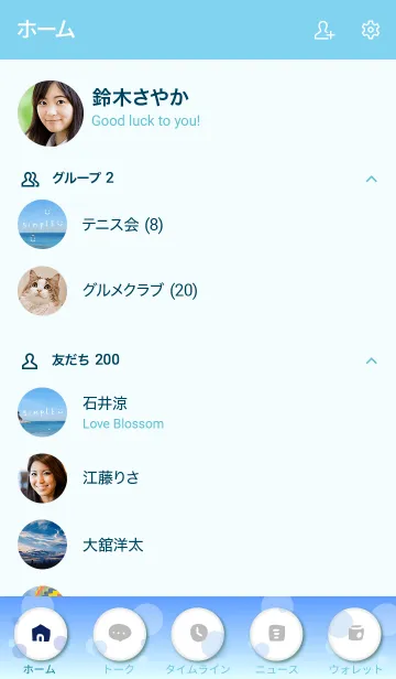 [LINE着せ替え] 青い海と空19の画像2