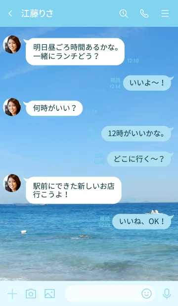 [LINE着せ替え] 青い海と空19の画像4