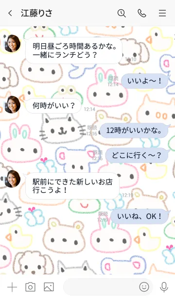 [LINE着せ替え] 動物 x クレヨンのきせかえの画像4