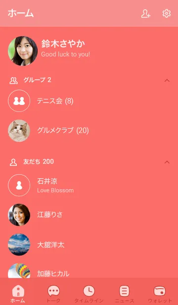 [LINE着せ替え] 528.25_レッド1-3の画像2