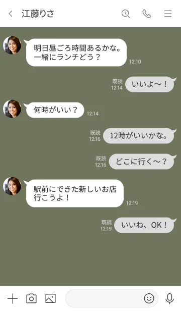 [LINE着せ替え] シンプル（white green)V.902の画像4