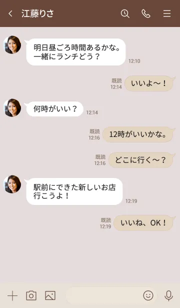 [LINE着せ替え] 大人のシンプルハート =kusumi brown=の画像4