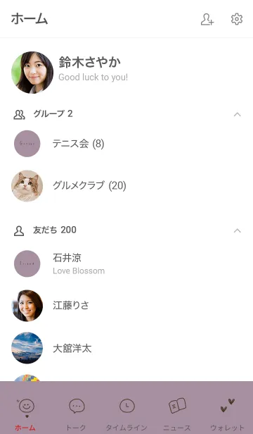[LINE着せ替え] 大人のくすみパープル。シンプル。の画像2